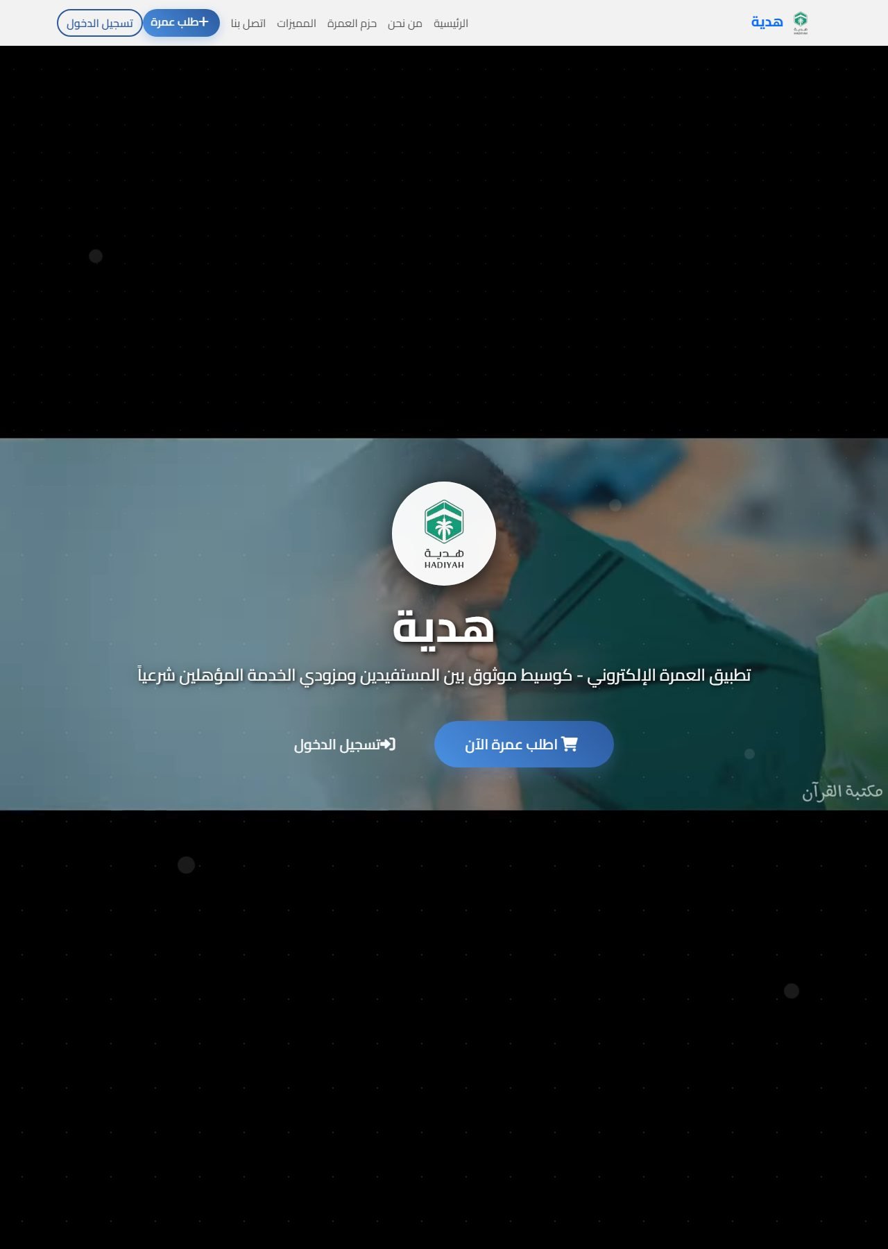 Hadiah — Digital Umrah Service App