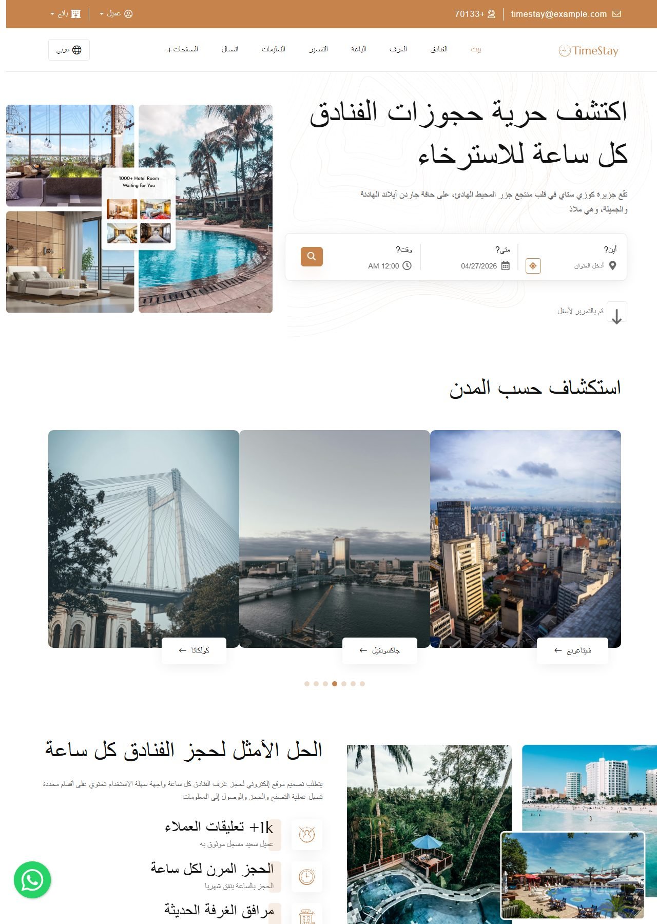 TimeStay — Hourly Hotel Booking
