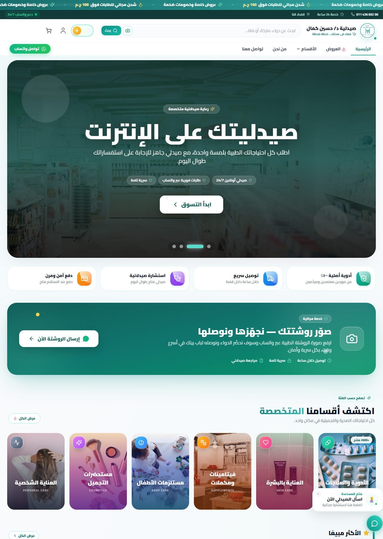 Pharmacy — Online Pharmacy Web App