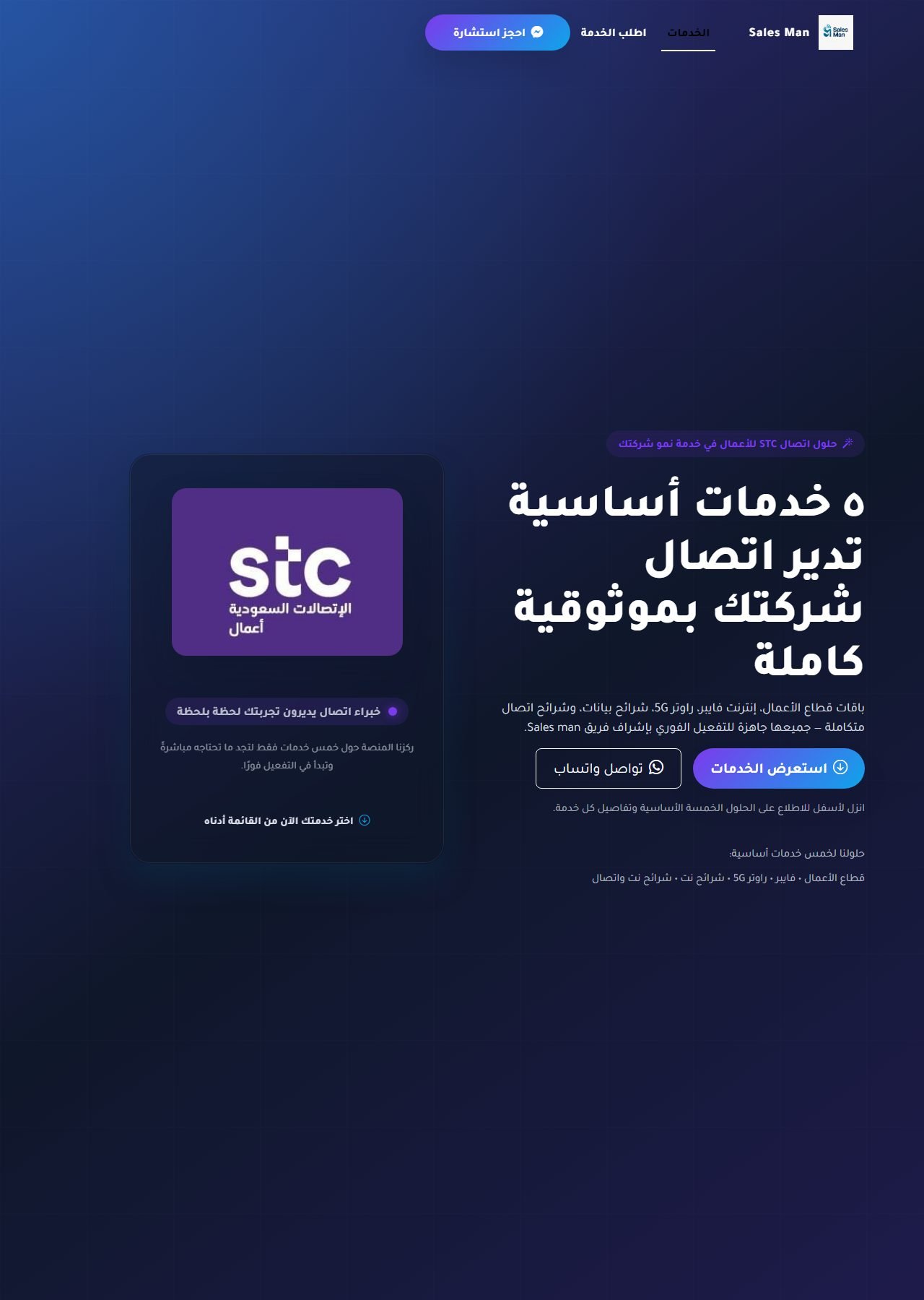 Sales Man — STC Business Communication