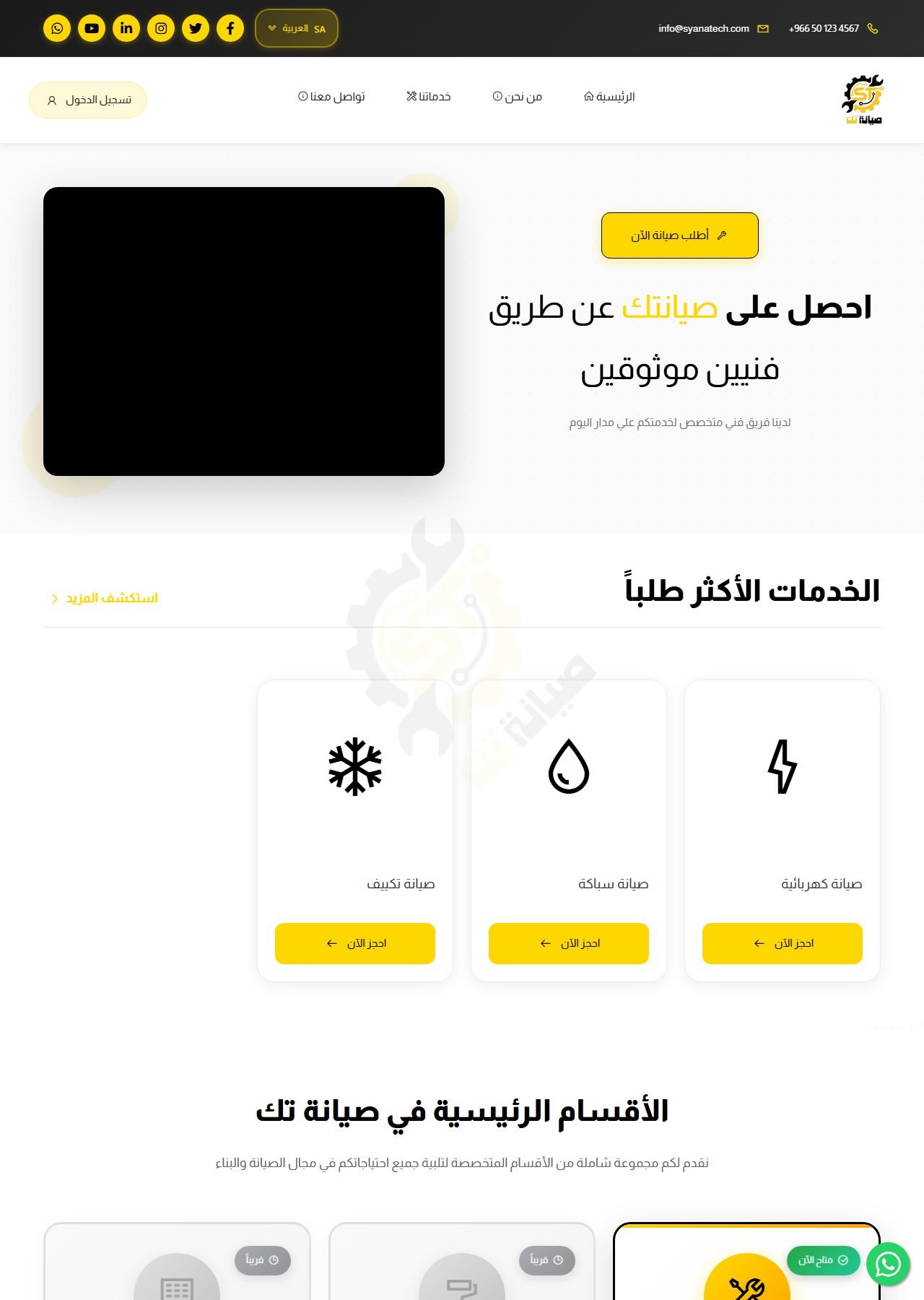 SyanaTech — Home Maintenance Marketplace