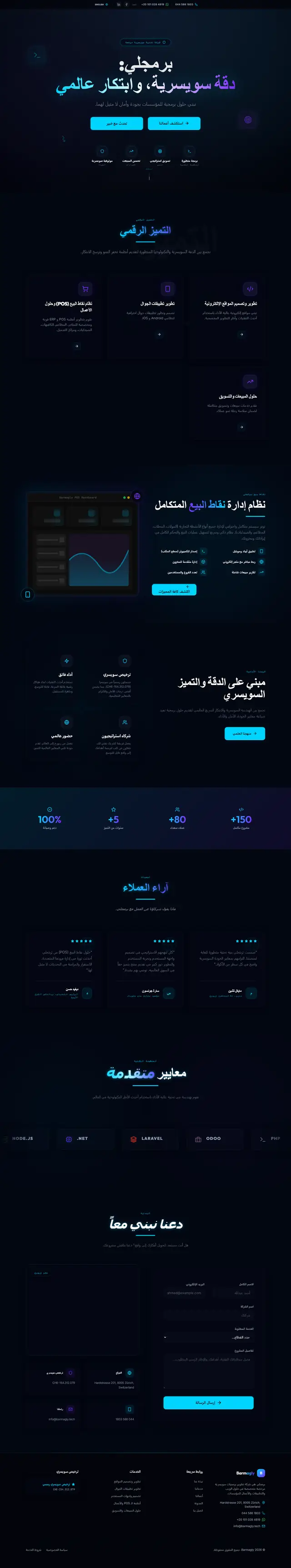 Barmagly — Swiss-Licensed Software House screenshot — Tech / SaaS built by Khaled Ahmed