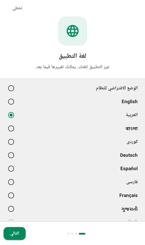 لقطة شاشة من تطبيق القرآن الكريم — Barmagly على أندرويد — إسلامي من تطوير خالد أحمد