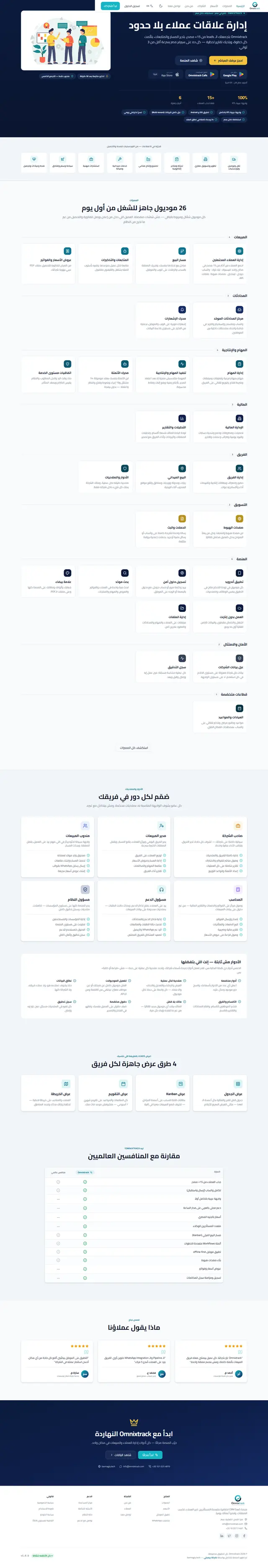 Omnixtrack — Arabic Multi-Tenant CRM screenshot — Tech / SaaS built by Khaled Ahmed