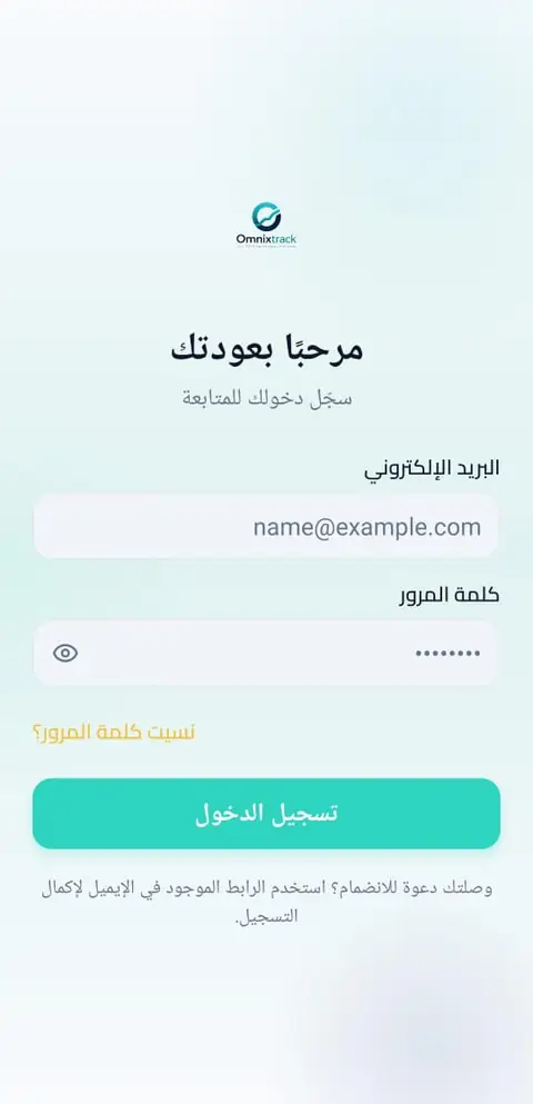 لقطة شاشة من تطبيق Omnixtrack Calls على أندرويد — أعمال / CRM من تطوير خالد أحمد