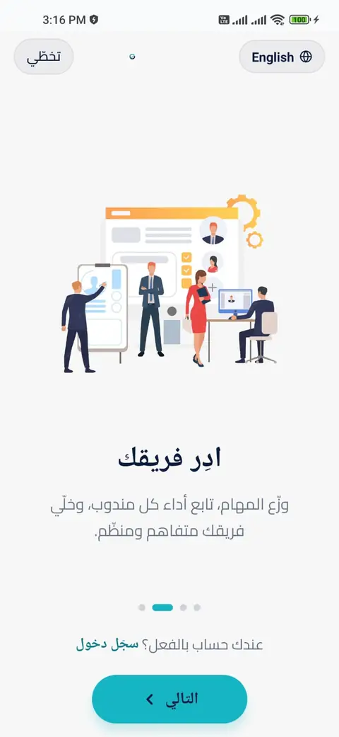 لقطة شاشة من تطبيق Omnixtrack CRM على أندرويد — أعمال / CRM من تطوير خالد أحمد