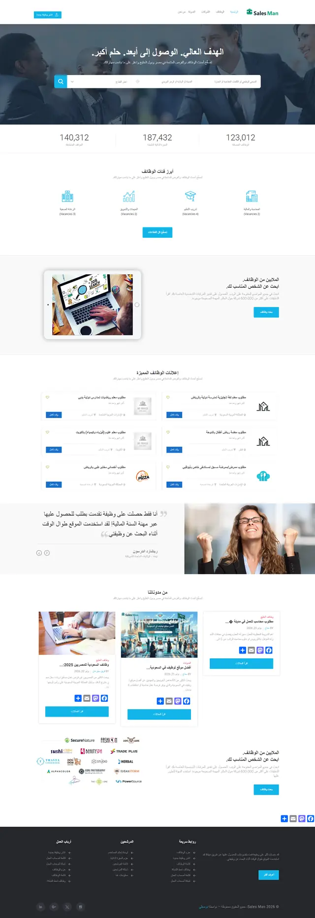 لقطة شاشة للصفحة الرئيسية لموقع سيلز مان — اتصالات أعمال STC — تسويق من تطوير خالد أحمد بـ WordPress وWooCommerce وElementor